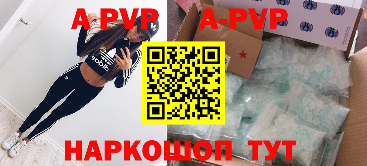 Альфа ПВП крисы CK Заинск
