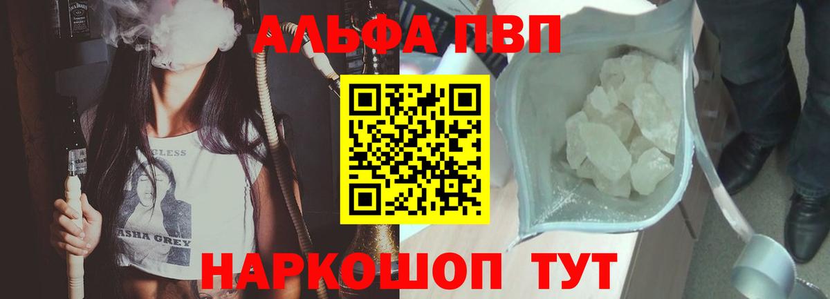 APVP СК КРИС  Alfa_PVP  Вход с VPN  Alpha PVP Crystall  Заинск  А ПВП VHQ 