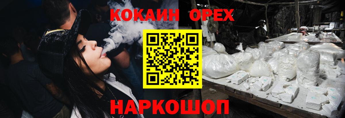 Кокаин 98% Заинск