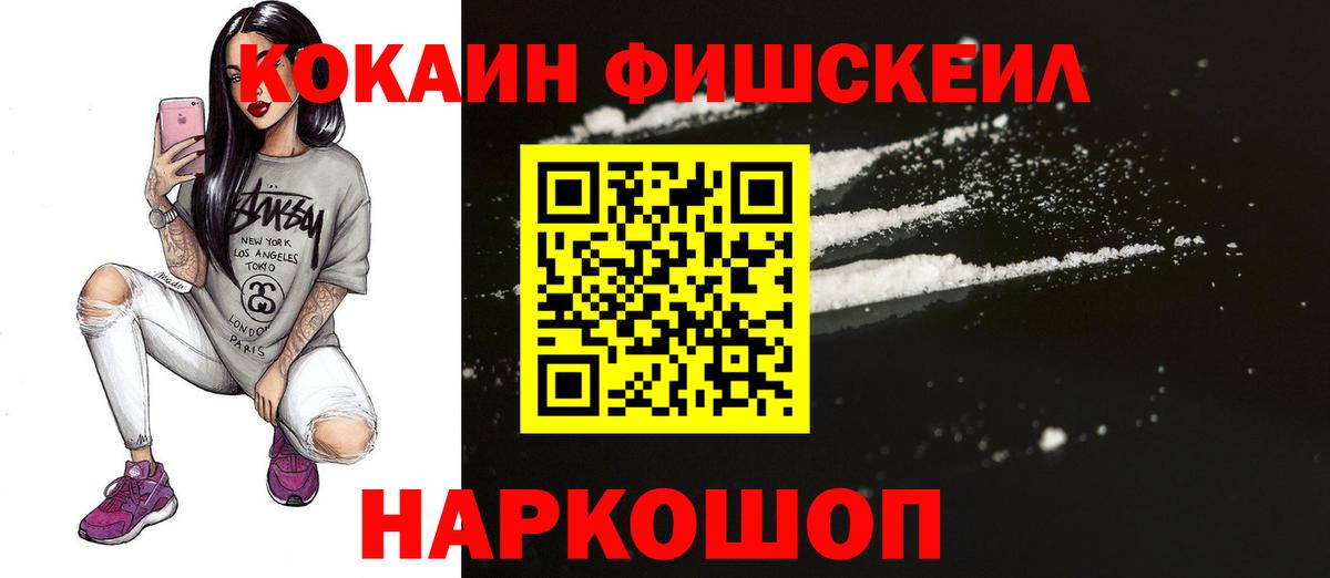 Заинск  Cocaine 98%  COCAIN  Вход с VPN  КОКАИН FishScale 