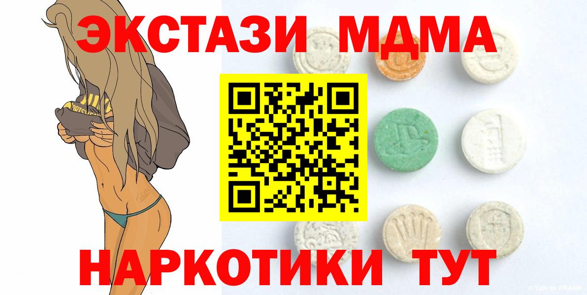 Заинск  Ecstasy mix  Ecstasy  Вход с VPN  Экстази 250 мг 