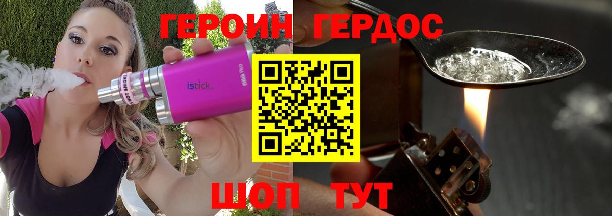 ГЕРОИН Афган Заинск