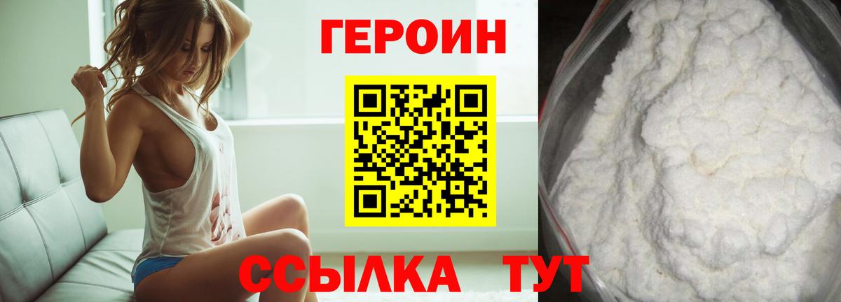 ГЕРОИН афганец  Вход с VPN  Заинск 