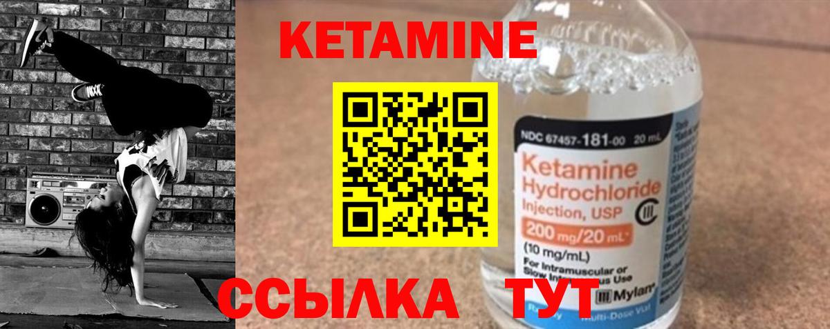 Заинск  КЕТАМИН ketamine  мега ONION  Кетамин ketamine  Вход с VPN 
