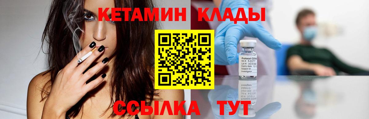 Кетамин ketamine Заинск