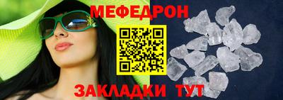 мефедрон мука Конаково