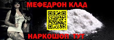 мефедрон мука Конаково