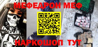 мефедрон мука Конаково