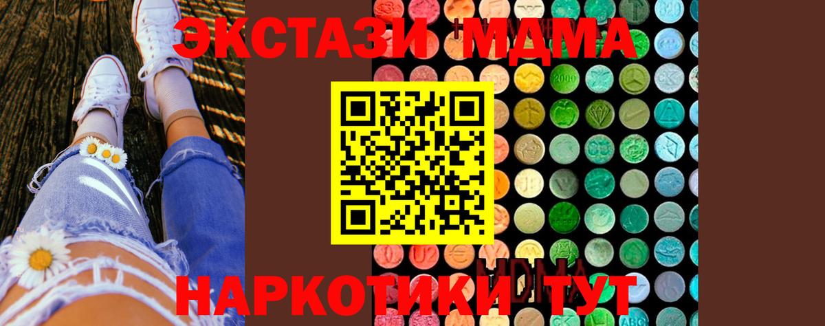 МДМА  MDMA VHQ  Заинск  Вход с VPN  MDMA Molly 