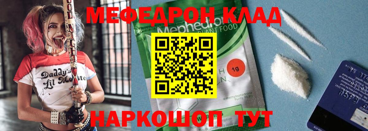 Заинск  Мефедрон мука  Вход с VPN 