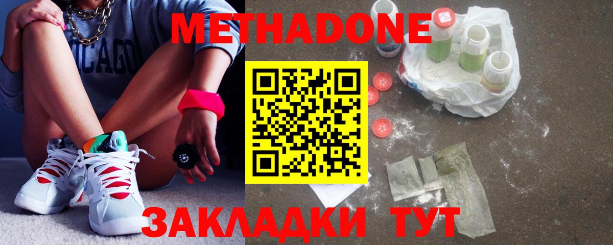 маркетплейс клад  Вход с VPN  Заинск  Метадон мёд 