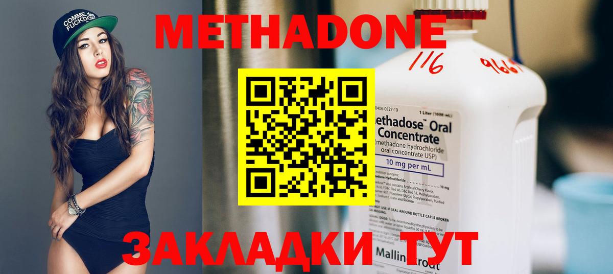 МЕТАДОН мёд Заинск
