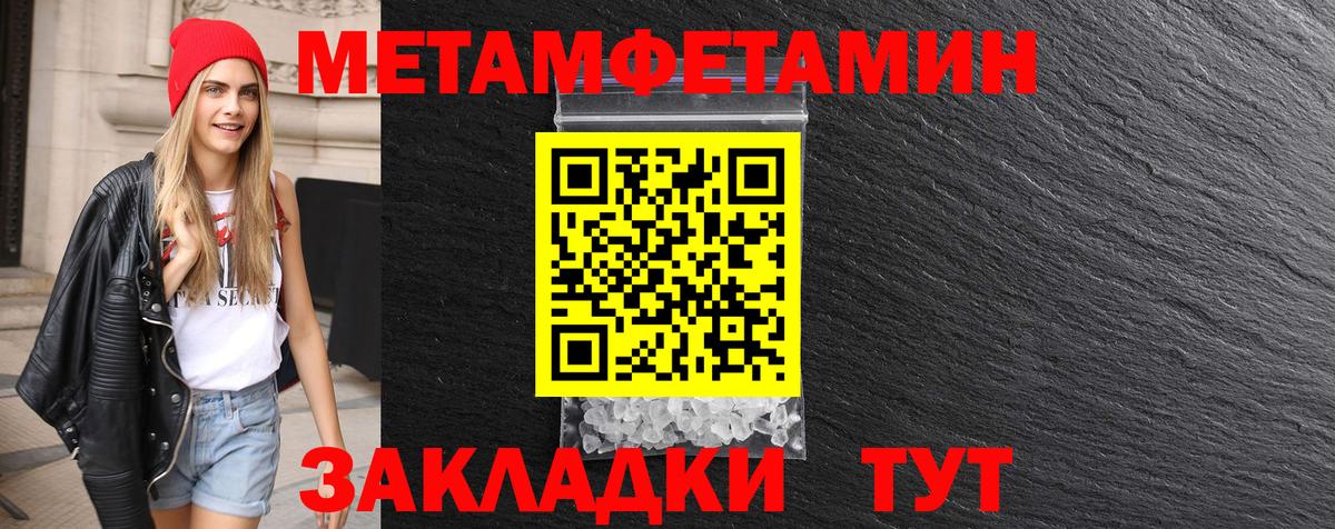 Метамфетамин Декстрометамфетамин 99.9%  Вход с VPN  Заинск 