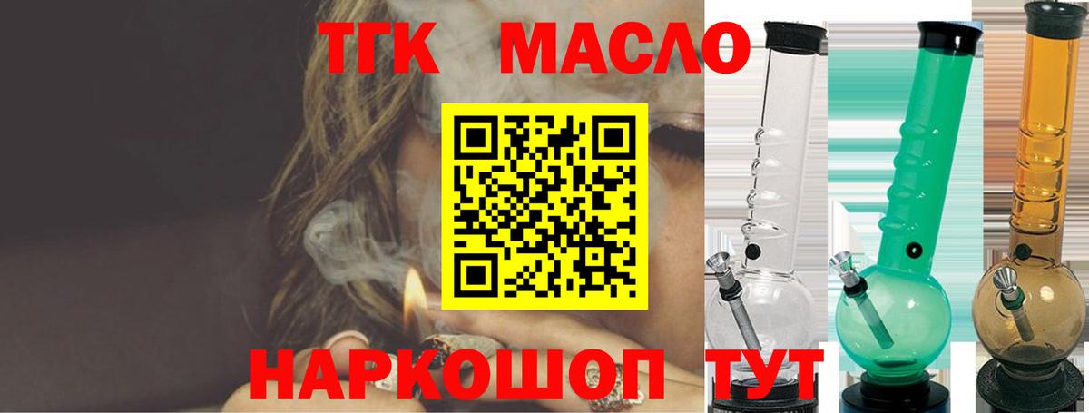 Заинск  ТГК жижа  Вход с VPN 