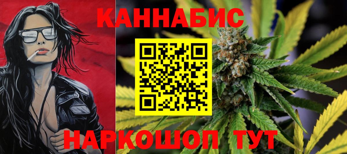 Заинск  Каннабис SATIVA & INDICA  Бошки марихуана LSD WEED  Вход с VPN  Канабис Bruce Banner 